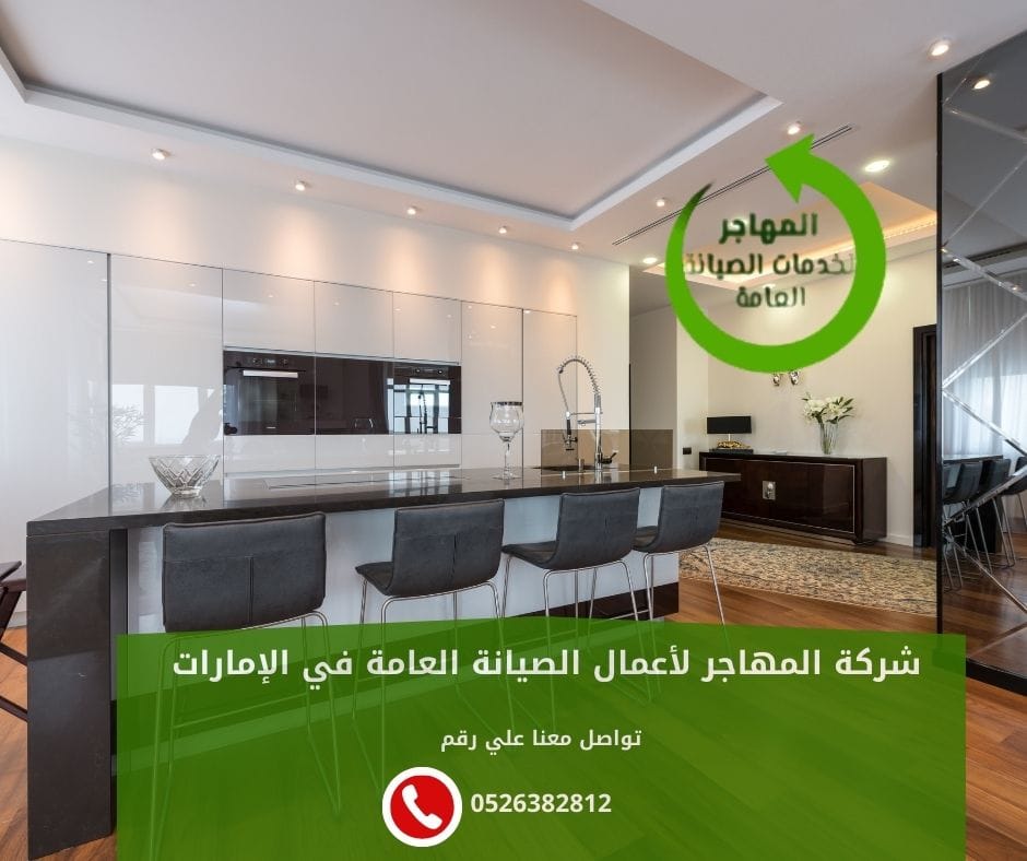 صباغ في عجمان