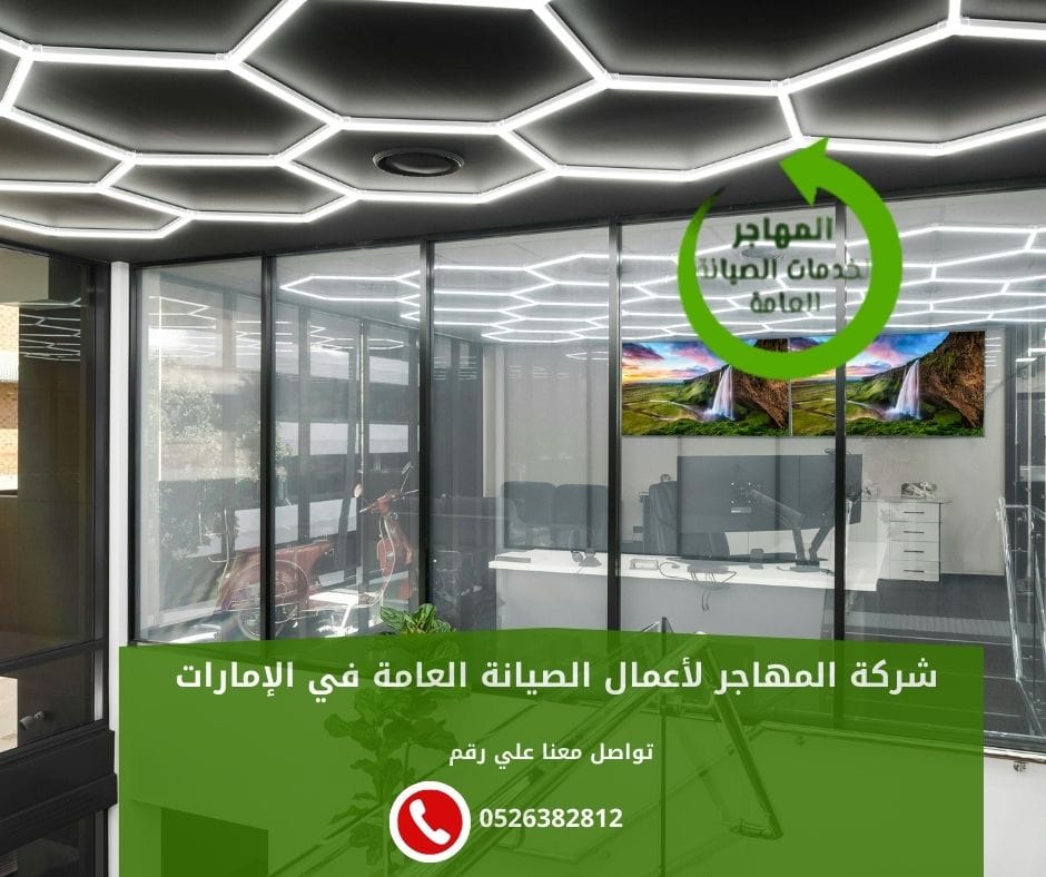 شركة تركيب جبس بورد في دبي