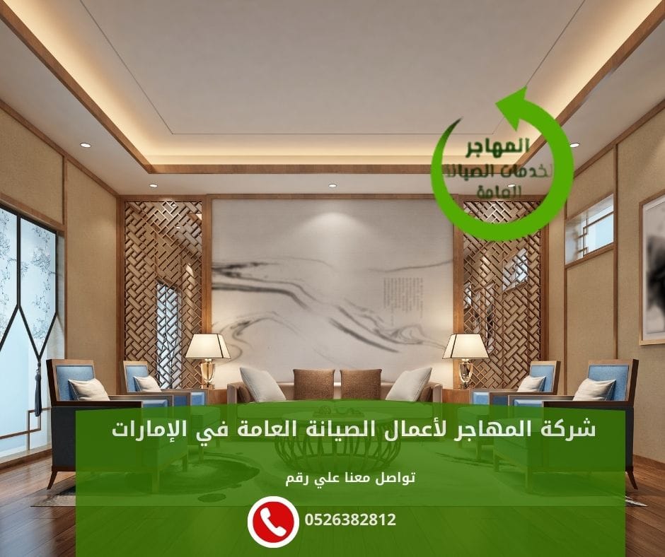 أفضل شركة تركيب جبس بورد في عجمان